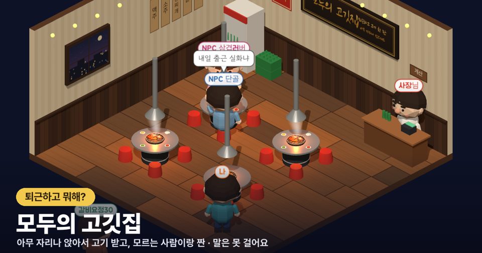 식당(왕대포 숯불구이)