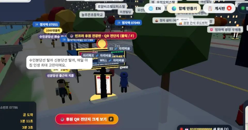 Bumpinto World
