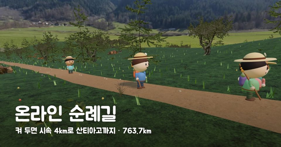 순례길(까미노 데 산티아고)