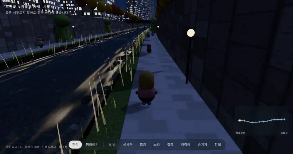 청계천 산책 · 켜두는 힐링 메타버스
