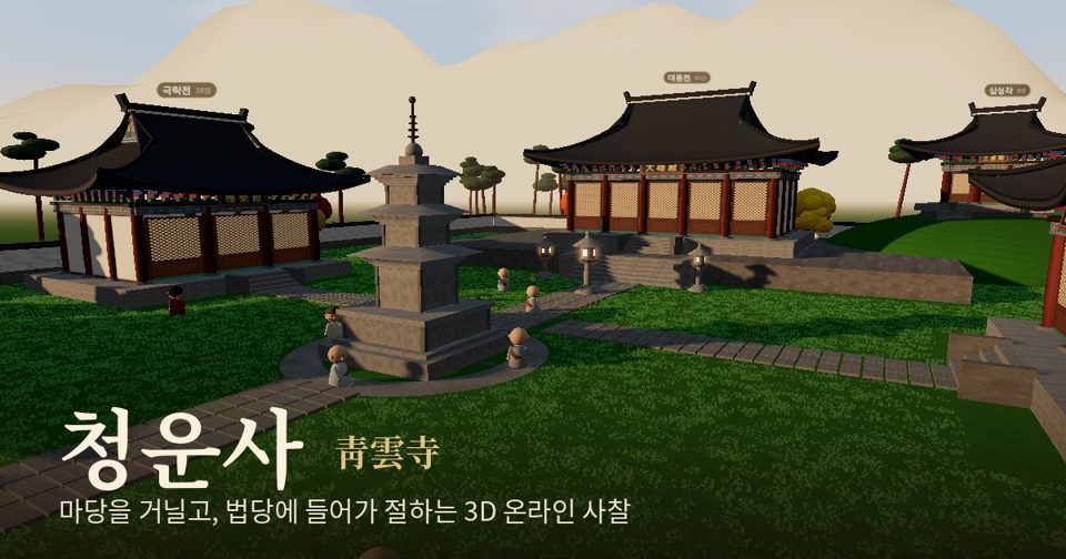 절(청운사)