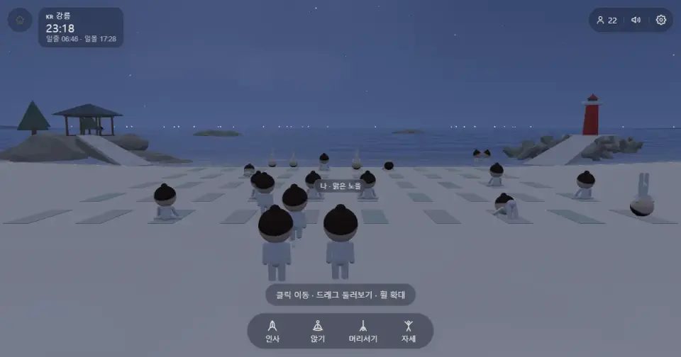 온라인 요가원