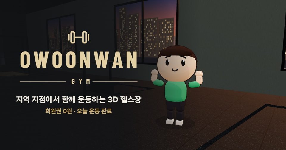 헬스(오운완 헬스장)