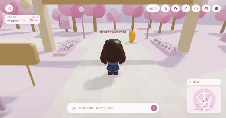 말로파크 · 핑크빛 파크
