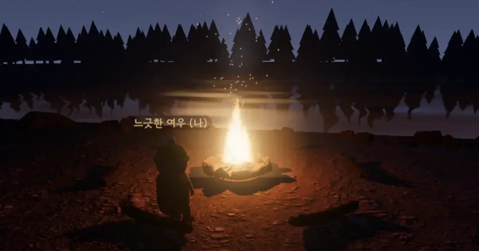 밤의 모닥불 — 걱정을 종이배에 띄워 보내요